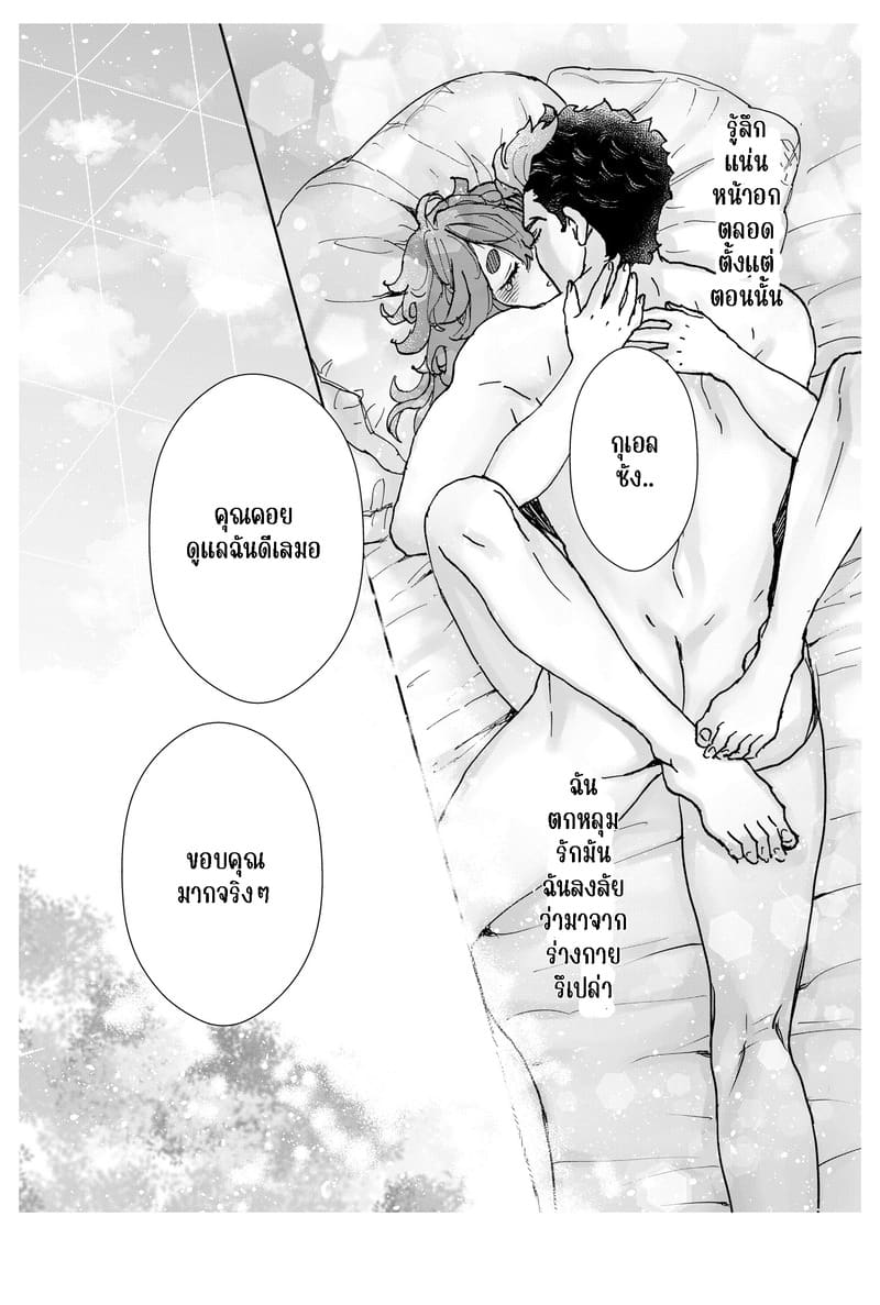 เรื่องสำคัญที่อยากขอ